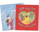 언젠가 너도+엄마 가슴 속엔 언제나 네가 있단다