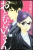 おとむらいさん   2