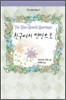친구에서 연인으로