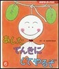 あしたてんきにしてやるぞ
