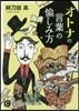 オトナの言葉の愉しみ方