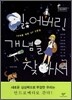 잃어버린 개념을 찾아서