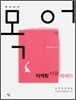 목요일의 목어