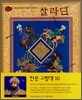 살라딘