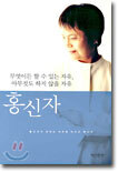 무엇이든 할 수 있는 자유, 아무것도 하지 않을 자유