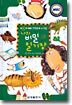 나의 비밀 일기장