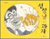 선생님 과자