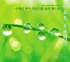 Wang Sheng Di (왕삼지) / Crystal Music Best - 수정금 연주 크리스탈 음악 베스트 (Digipack/미개봉)