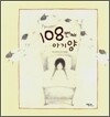 108번째 아기양