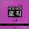 네모네모 로직 Vol.8