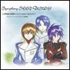 [중고] O.S.T. / Symphony SEED DESTINY (Gundam/일본반)