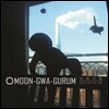 문과구름 (Moon-Gwa-Gurum) - Dance With The Limp
