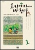 오카자키에게 바친다 1