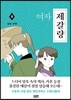 여자 제갈량 3