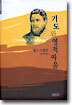 기도와 영적 싸움