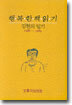 행복한 책읽기