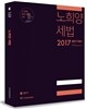 2017 노희양 세법