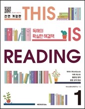 THIS IS READING 1