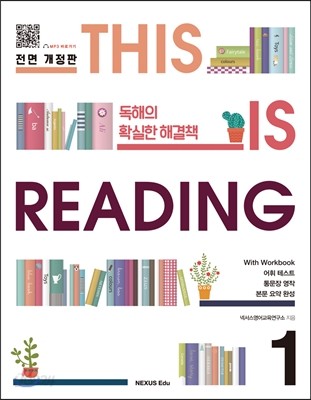 THIS IS READING 1