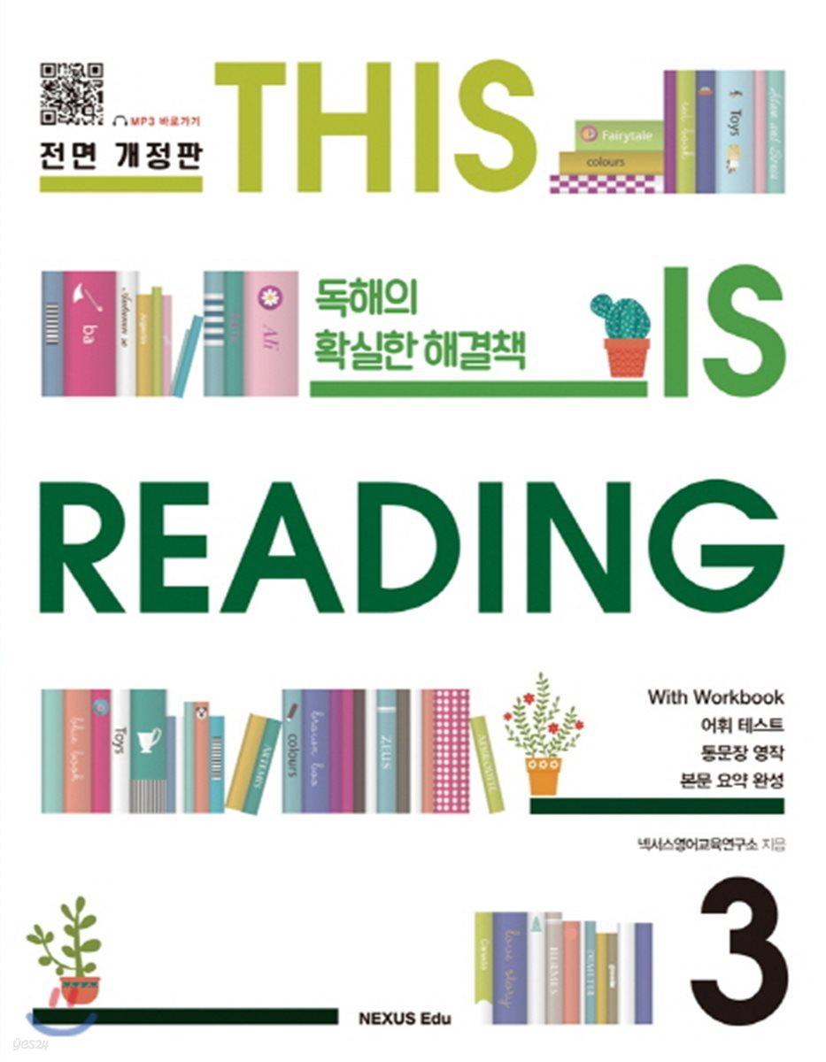 THIS IS READING 3