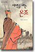 새벽을 여는 온조