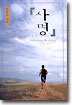 사명