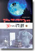 영화와 애니메이션을 위한 36가지 극적 플롯 1
