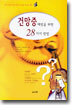 건망증 예방을 위한 28가지 방법