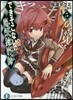 できそこないの魔獸鍊磨師   5