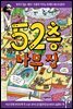 52층 나무 집