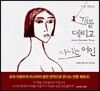 개를 데리고 다니는 여인