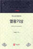 열왕기상