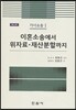 이혼소송에서 위자료 재산분할까지