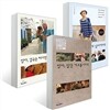 태원준 여행 에세이 세트