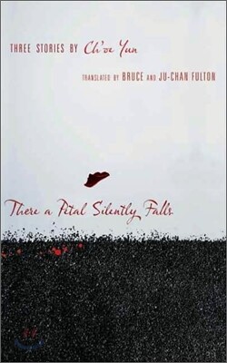 There a Petal Silently Falls: Three Stories by Ch'oe Yun