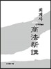 회계사 상법신강