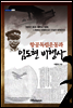 항공독립운동과 임도현 비행사