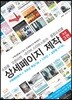 쇼핑몰·오픈마켓·네이버 스마트스토어·종합쇼핑몰 상세페이지 제작