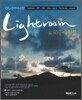 CG 디자이너의 Lightroom & 로우바이블