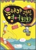 웃다가 건진 영어회화