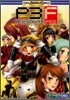 ペルソナ3 fes 4コマKINGS 1