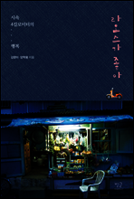 라오스가 좋아