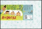 紙芝居 おひるねですよ