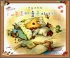 리틀조이의 노도카 숲 속 이야기