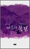 마음의 풍경