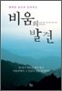 비움의 발견