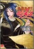 オ-パ-ツ.ラブぶろうあっぷ 狐につままれちゃいますか?