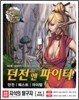 던전앤파이터 던전ㅣ퀘스트ㅣ아이템 가이드북
