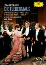 Gundula Janowitz / Karl Bohm 요한 슈트라우스: 박쥐 - 군둘라 야노비츠, 칼 뵘