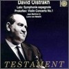 David Oistrakh 랄로: 스페인 교향곡 / 프로코피에프: 바이올린 협주곡 1번 - 다비드 오이스트라흐 (Lalo: Symphonie Espagnole / Prokofiev: Violin Concerto No.1)